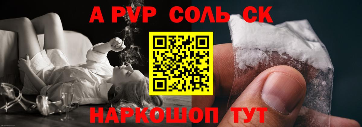 Alfa_PVP  Вход с VPN  Альфа ПВП СК КРИС  Нурлат  Альфа ПВП кристаллы 