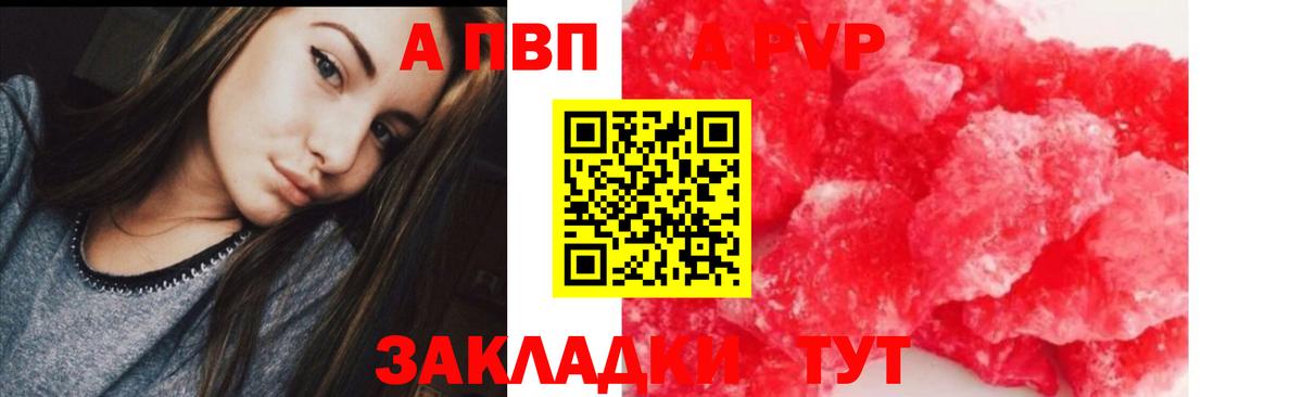 Alpha PVP крисы CK Нурлат