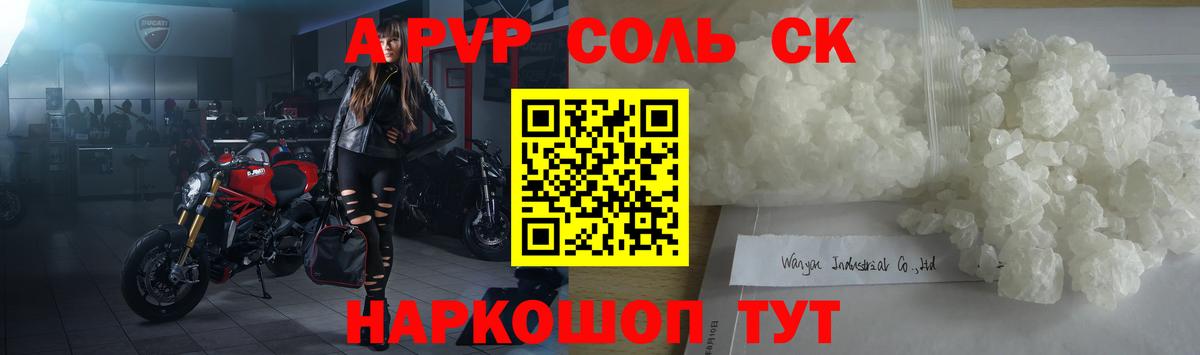 Alfa_PVP мука Нурлат
