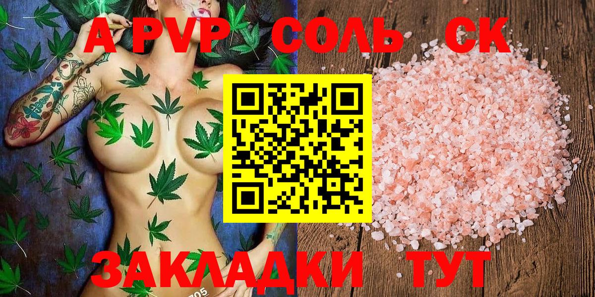 Alpha PVP крисы CK  Alpha PVP  Alfa_PVP крисы CK  Alpha-PVP СК КРИС  Нурлат 