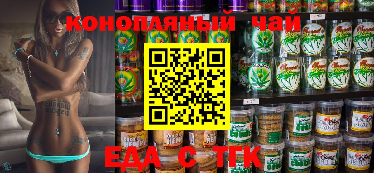 Canna-Cookies конопля  Нурлат 