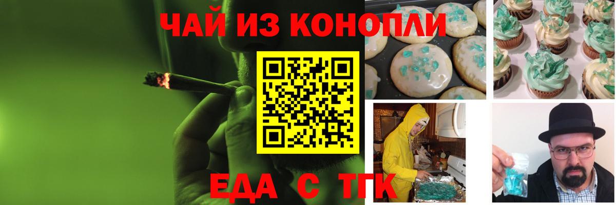 Нурлат  Печенье с ТГК марихуана  Вход с VPN 