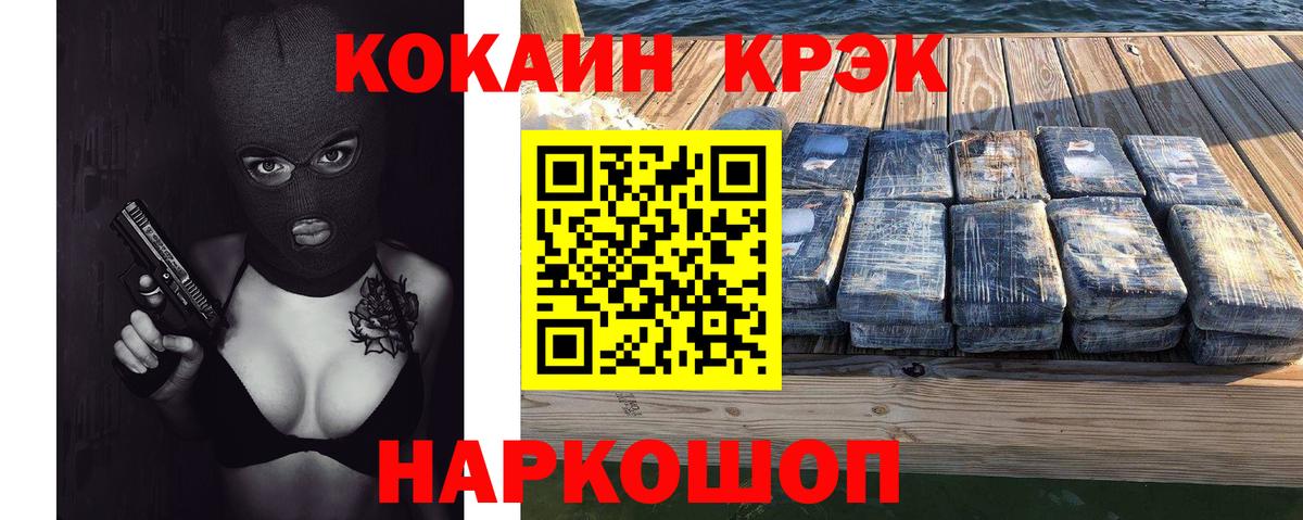 COCAIN Fish Scale Нурлат