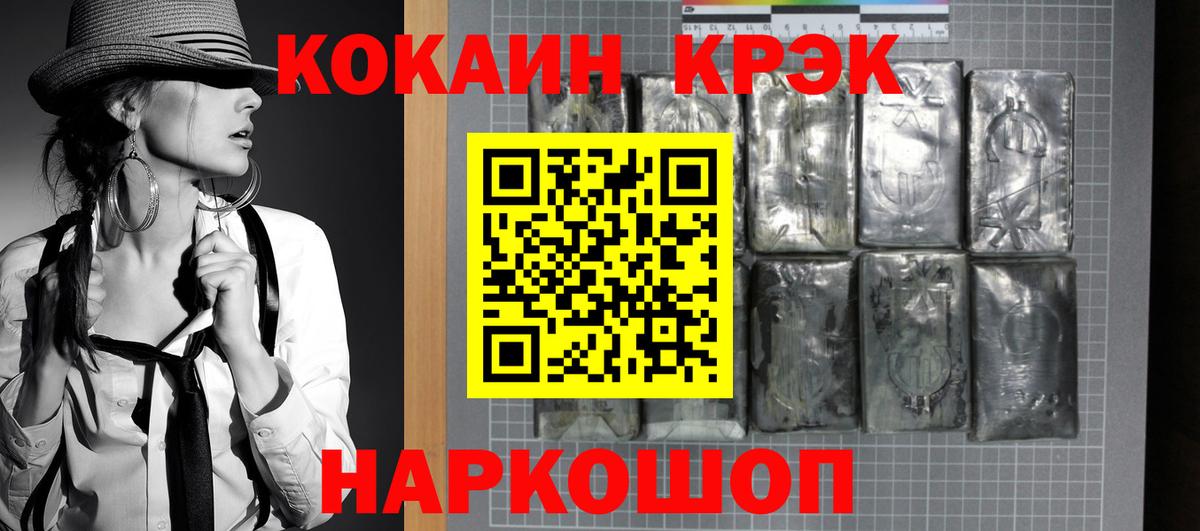 Cocaine Боливия  Cocaine 98%  Вход с VPN  COCAIN  Нурлат 