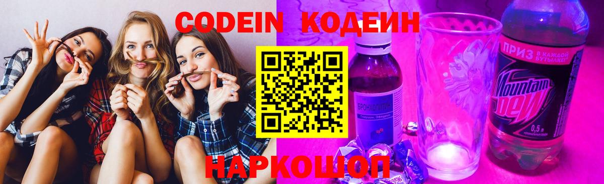Кодеиновый сироп Lean Purple Drank  Вход с VPN  Кодеиновый сироп Lean напиток Lean (лин)  Нурлат 