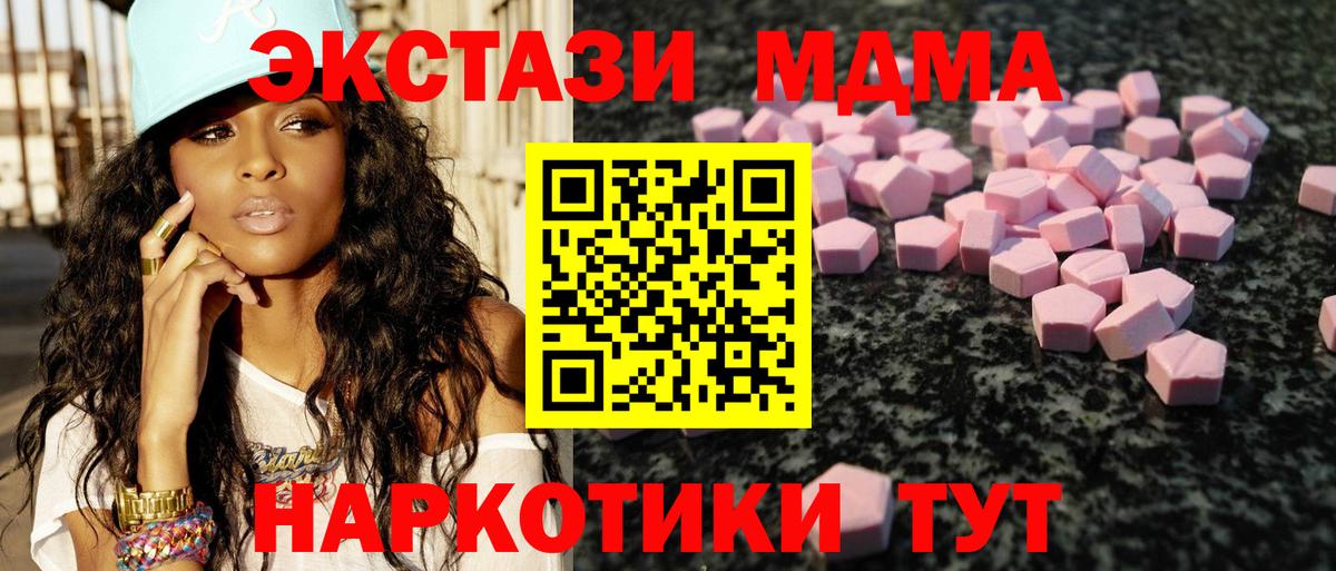 ЭКСТАЗИ  Вход с VPN  ссылка на мегу онион  Экстази louis Vuitton  ЭКСТАЗИ Philipp Plein  Нурлат  где найти  