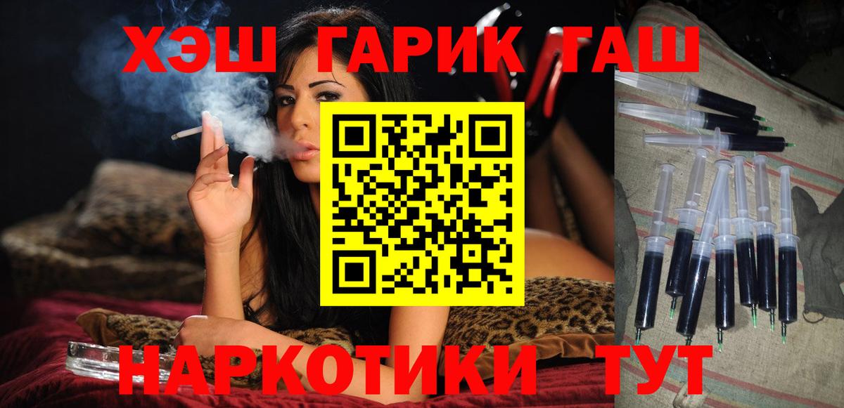 ГАШ Cannabis Нурлат