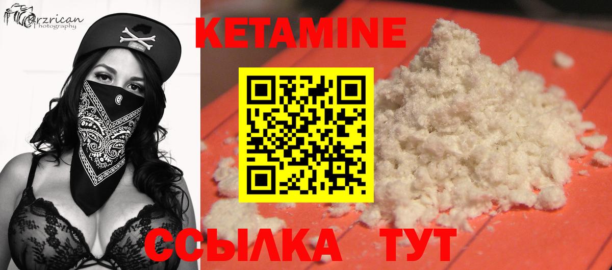КЕТАМИН VHQ  Вход с VPN  darknet формула  Нурлат 