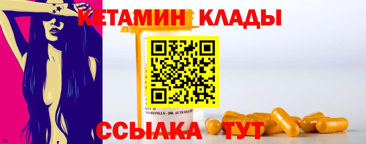 КЕТАМИН VHQ  Кетамин VHQ  Нурлат 