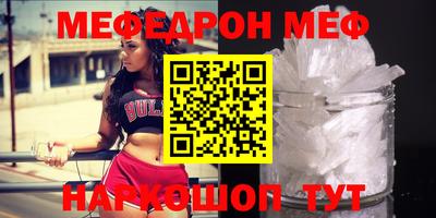 мефедрон Аргун