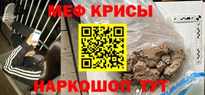 мефедрон Аргун