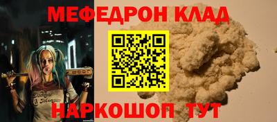 мефедрон Аргун