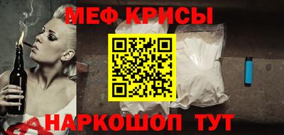 меф Заволжье