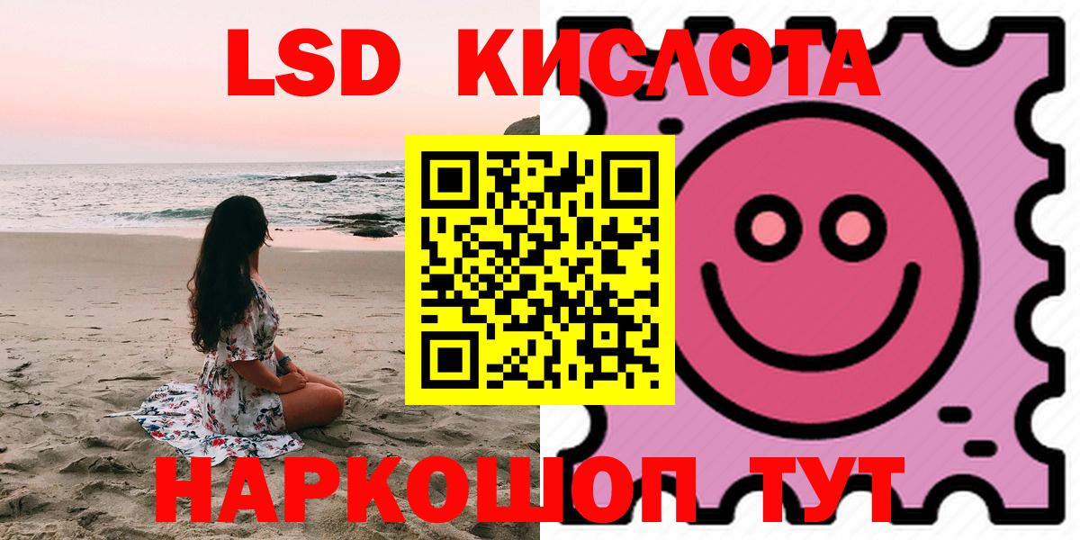 LSD-25 экстази ecstasy  Нурлат  Лсд 25 экстази кислота 
