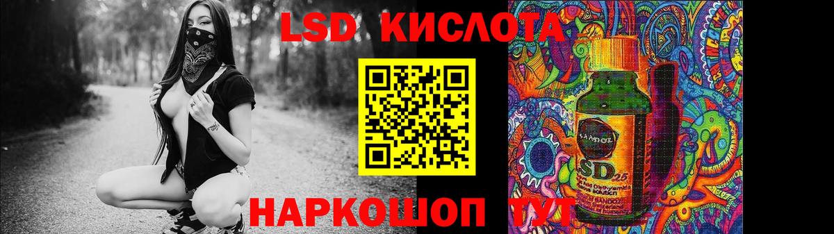 LSD-25 экстази  Лсд 25 экстази кислота  ЛСД экстази кислота  Вход с VPN  Нурлат 