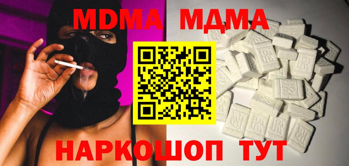 MDMA VHQ Нурлат