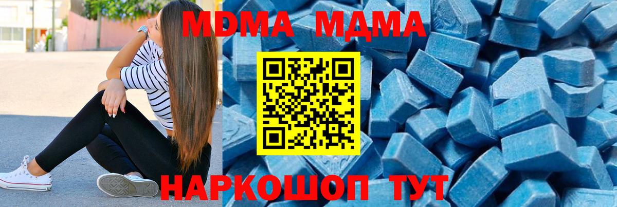 MDMA  МДМА кристаллы  Вход с VPN  Нурлат 