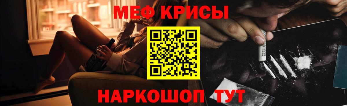 Меф кристаллы Нурлат