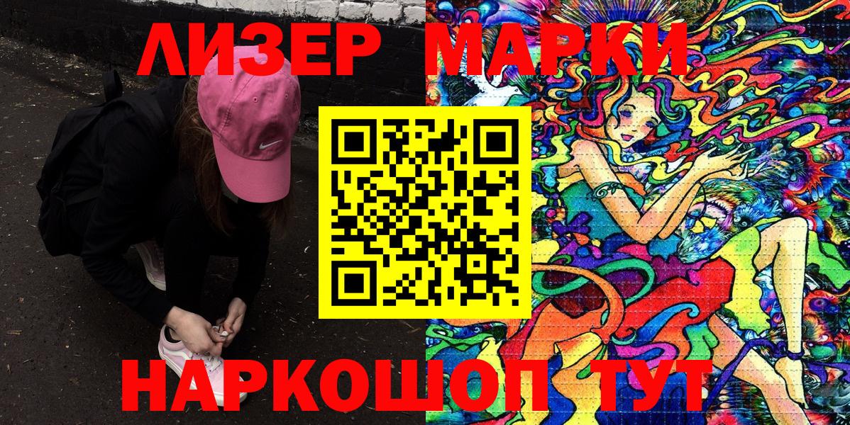 Нурлат  Марки NBOMe  Вход с VPN  Марки NBOMe 1,5мг 