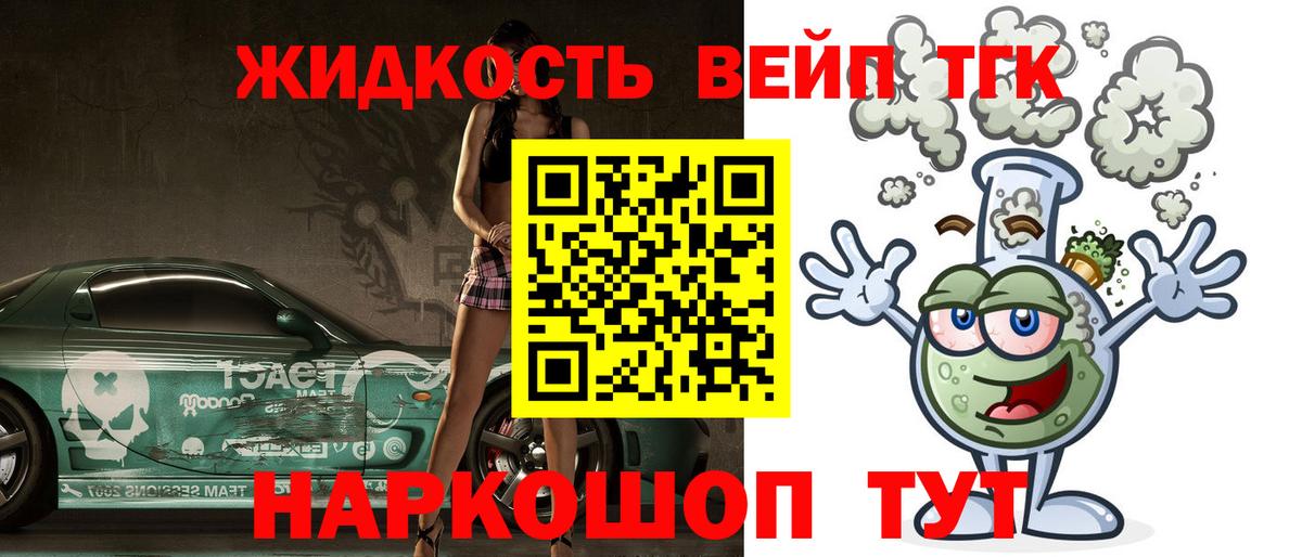 Дистиллят ТГК гашишное масло  Нурлат  ТГК вейп с тгк 